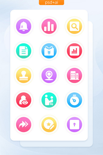 面形渐变商务简约风主题矢量icon图标图片