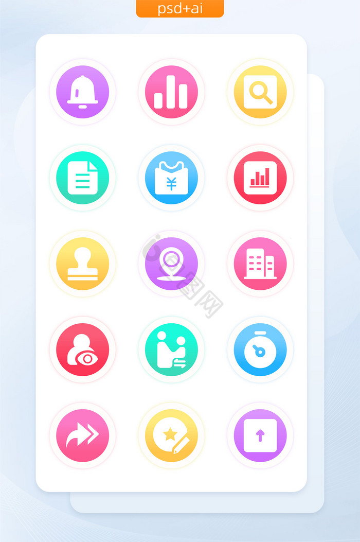 面形渐变商务简约风主题矢量icon图标图片
