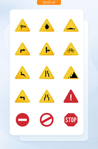 红黄面性交通标志类矢量图标图片