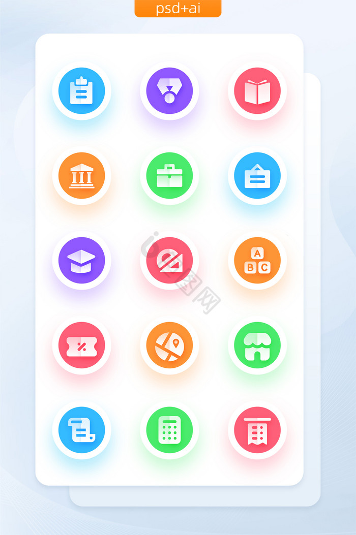 彩色面形渐变教育阴影矢量icon图标图片