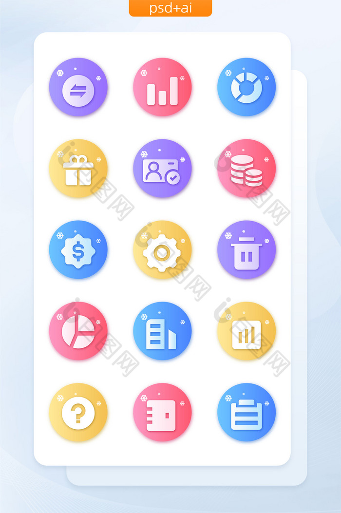 多色冬季面型UI手机主题矢量icon图标图片图片