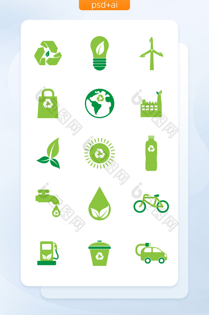 绿色扁平化自然能源生态矢量图标