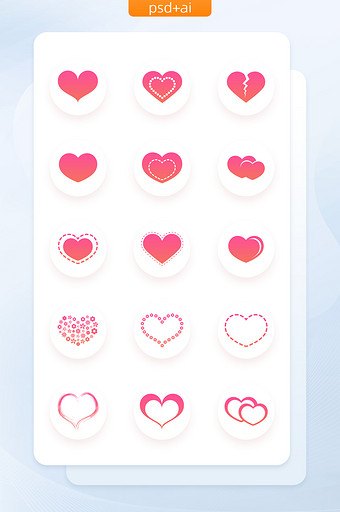 红色心形爱心icon图标素材图片