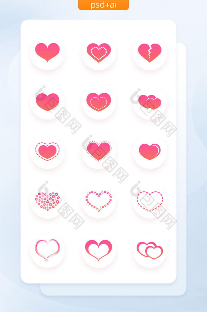 红色心形爱心icon图标素材