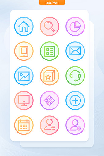 渐变线性手机app小程序主题icon图标