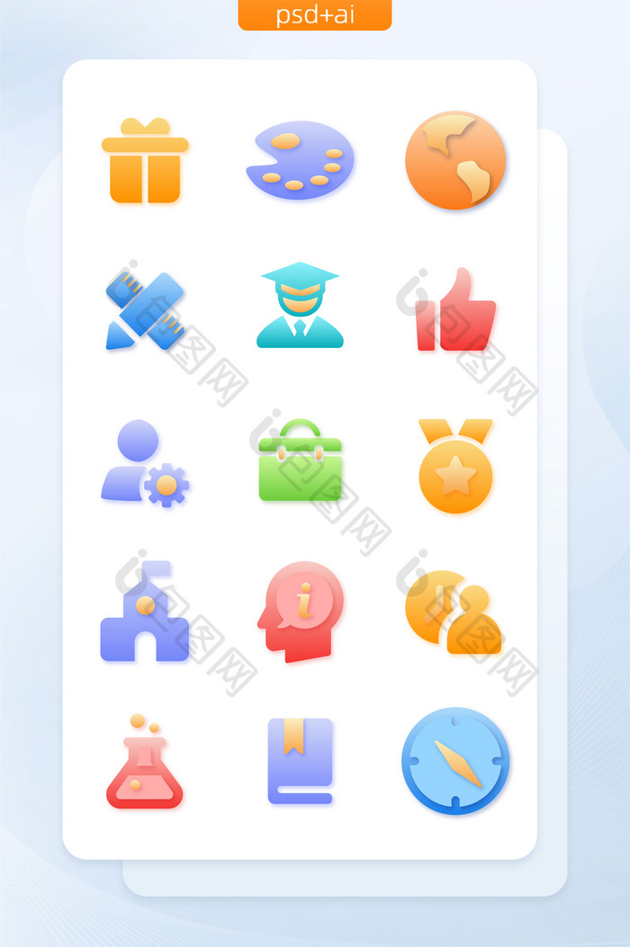 多色渐变面型果冻教育主题矢量icon图标
