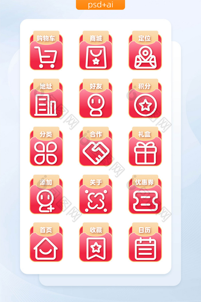 红色渐变双11节日促销文字图标icon