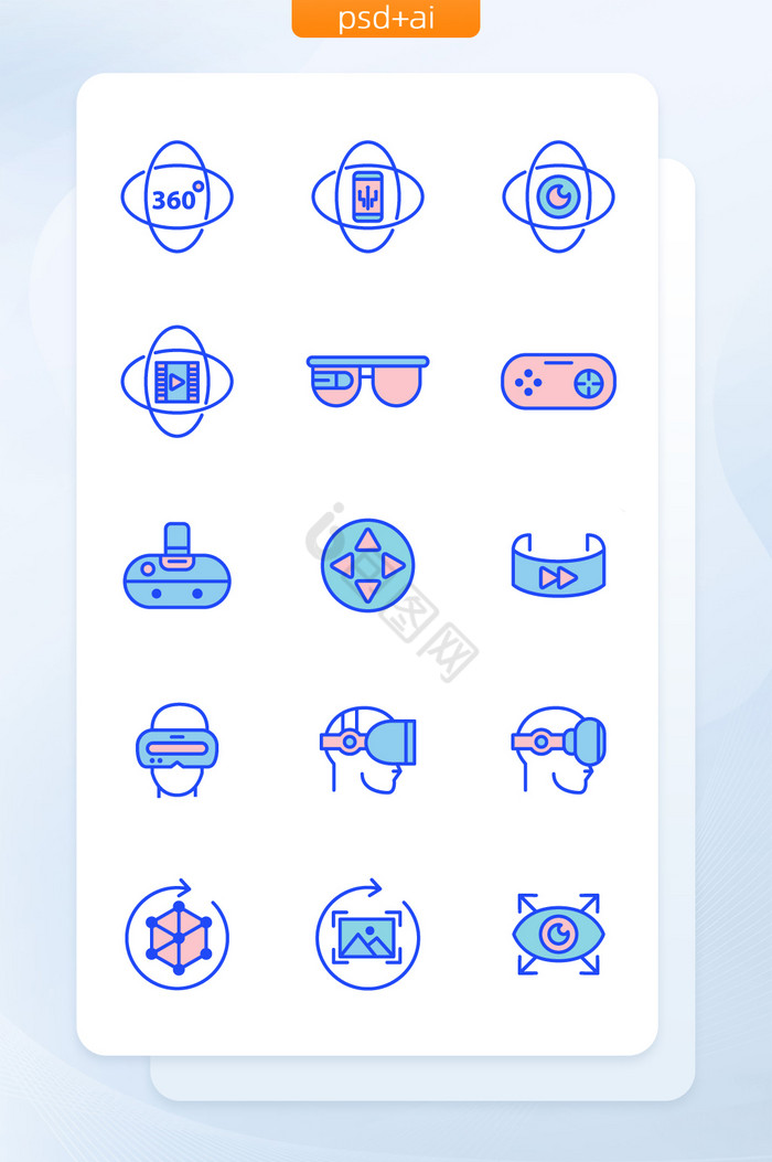 双色线性填充VR虚拟矢量图标图片