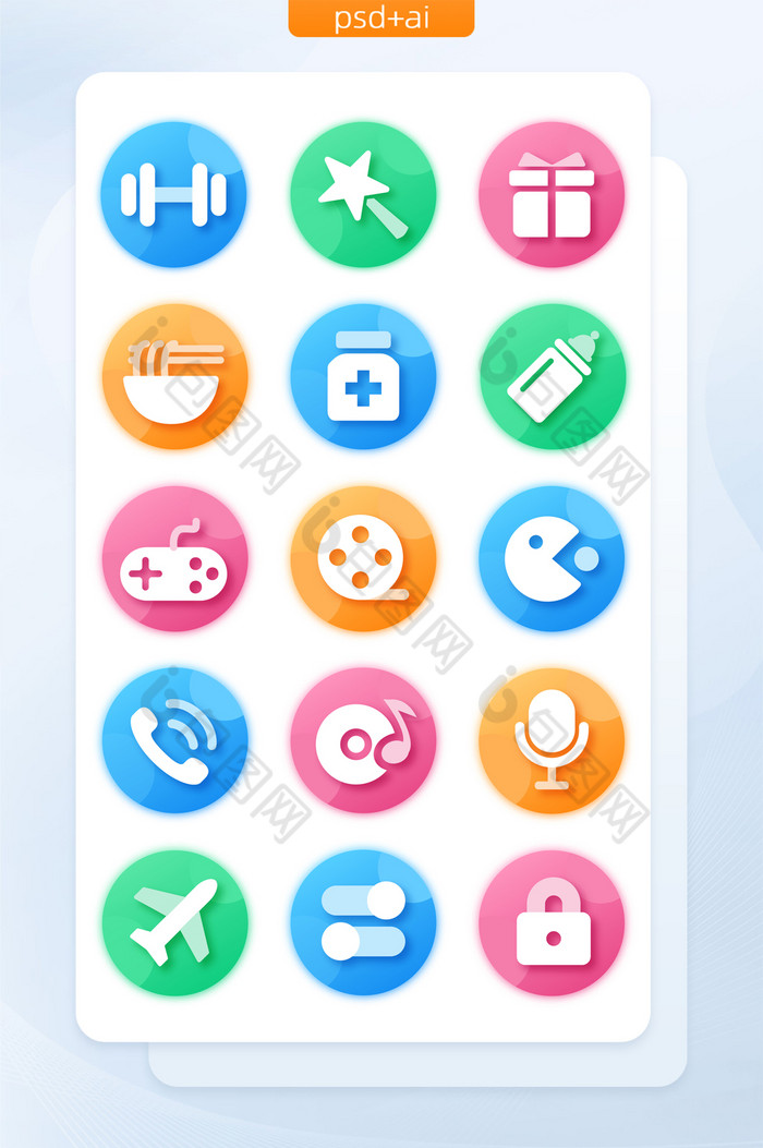 渐变实用性手机应用程序主题icon图标图片图片