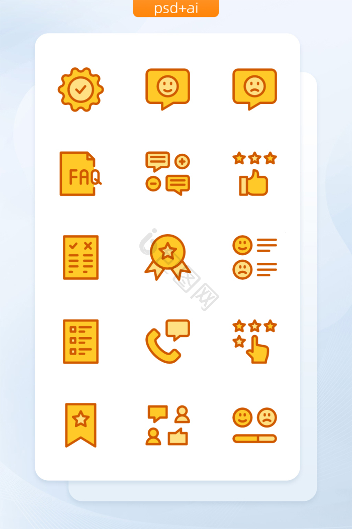 服务icon-服务icon设计图片-包图网