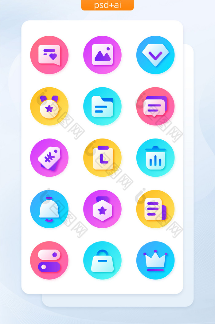 渐变常用实用面形手机界面主题icon图标图片图片