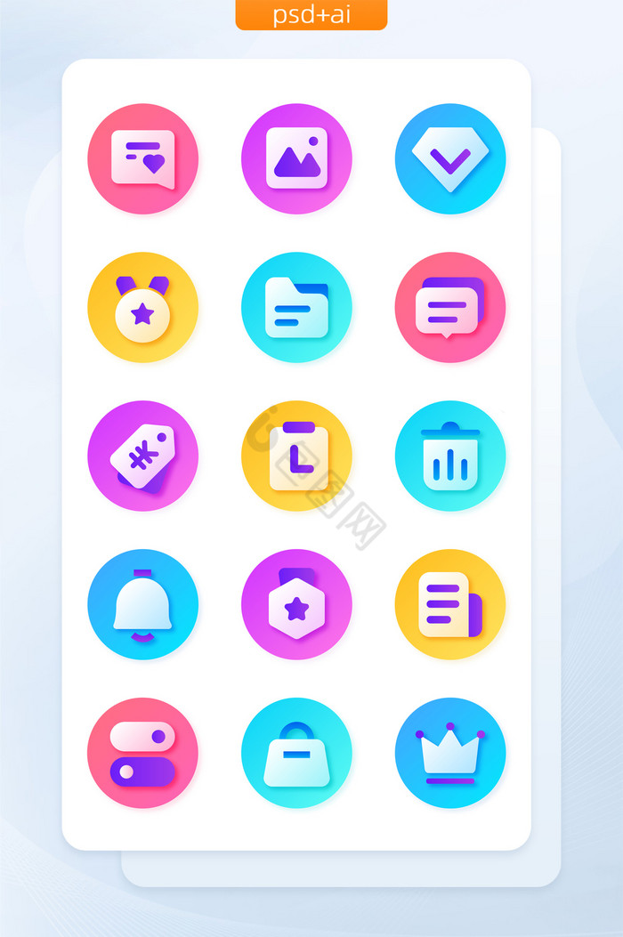 渐变常用实用面形手机界面主题icon图标图片