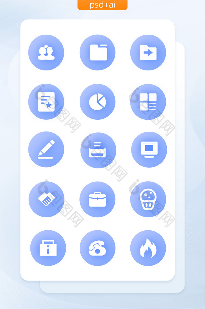 简约淡蓝色商务渐变图标UI手机主题图标