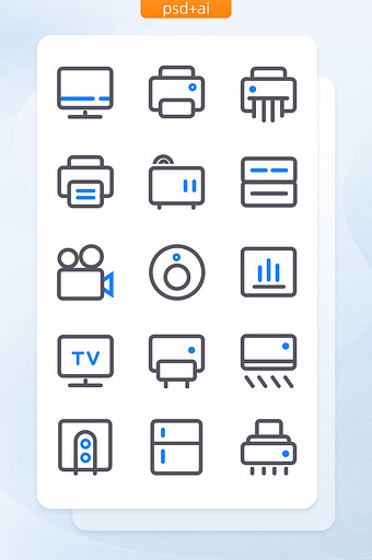 蓝色扁平化办公设备家用电器icon图标图片
