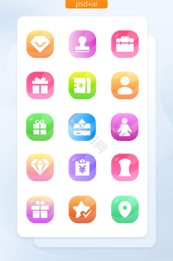 高端彩色渐变商务矢量icon图标