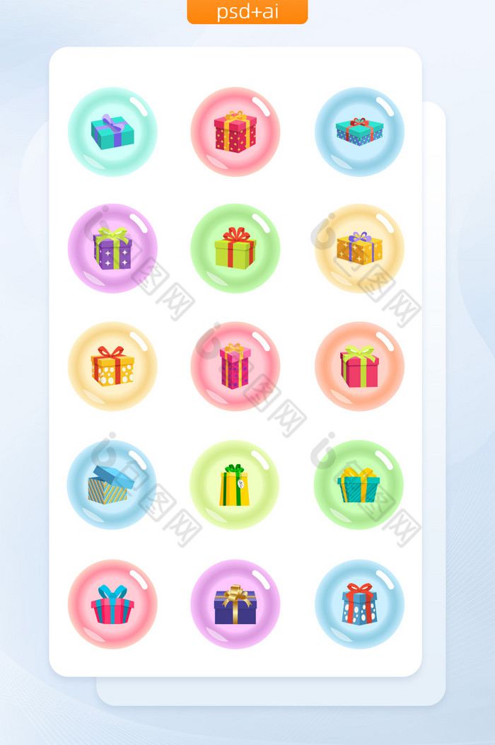 简约彩色礼物盒图标渐变矢量icon图片图片