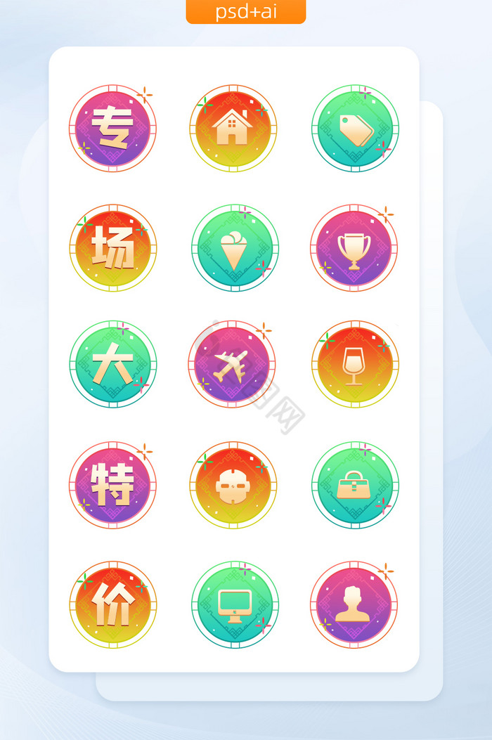 彩色圆形购物手机app图标图片
