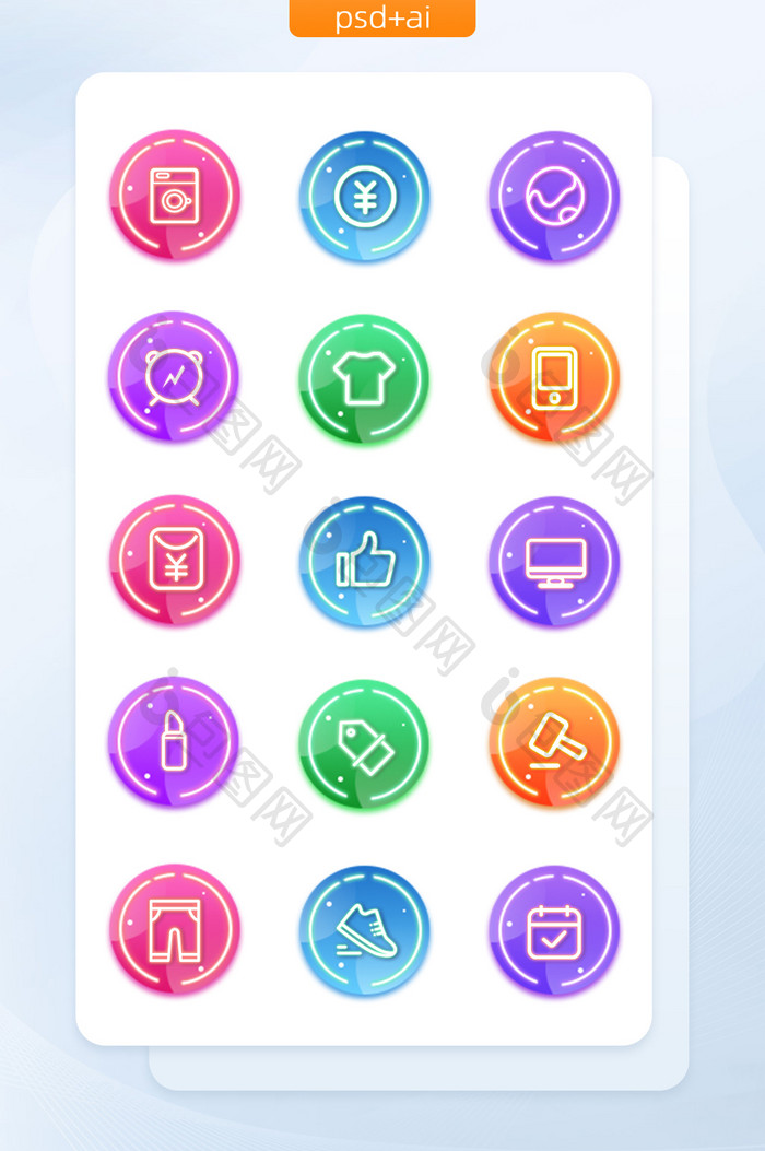彩色荧光霓虹灯手机app购物图标