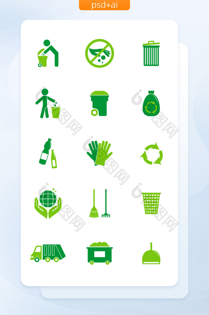 双绿色生态能源矢量icon图标