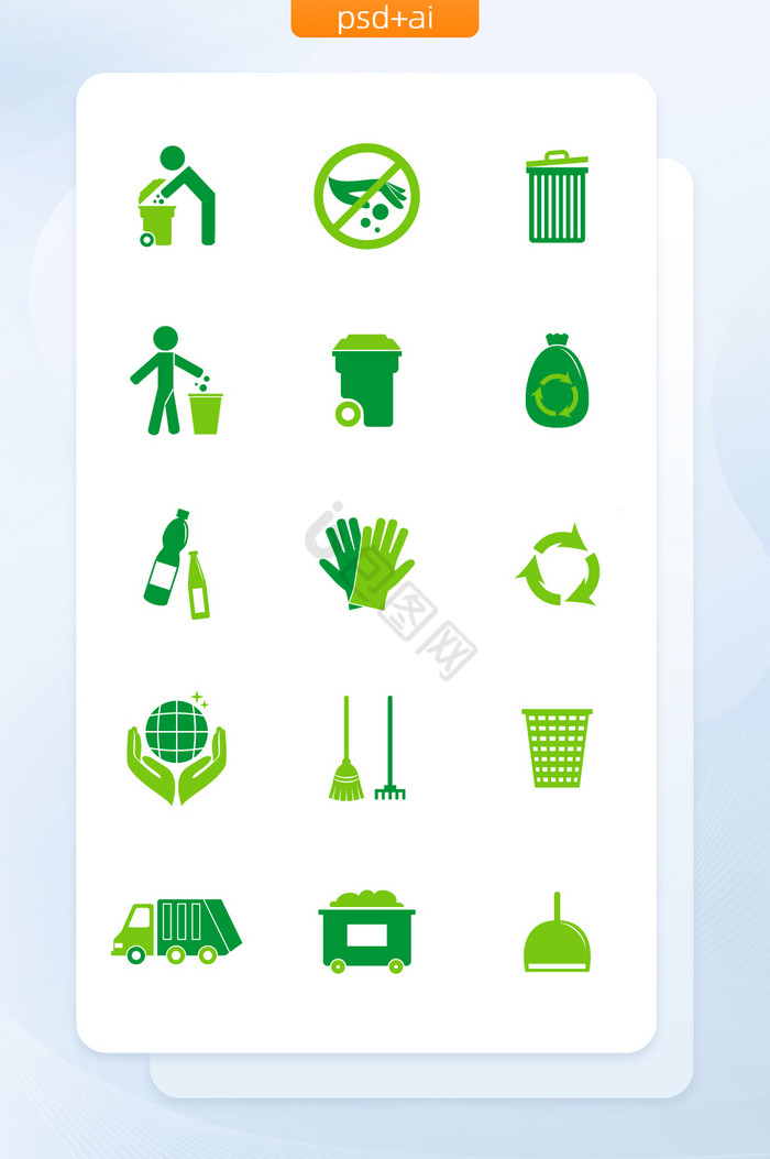 双绿色生态能源矢量icon图标图片