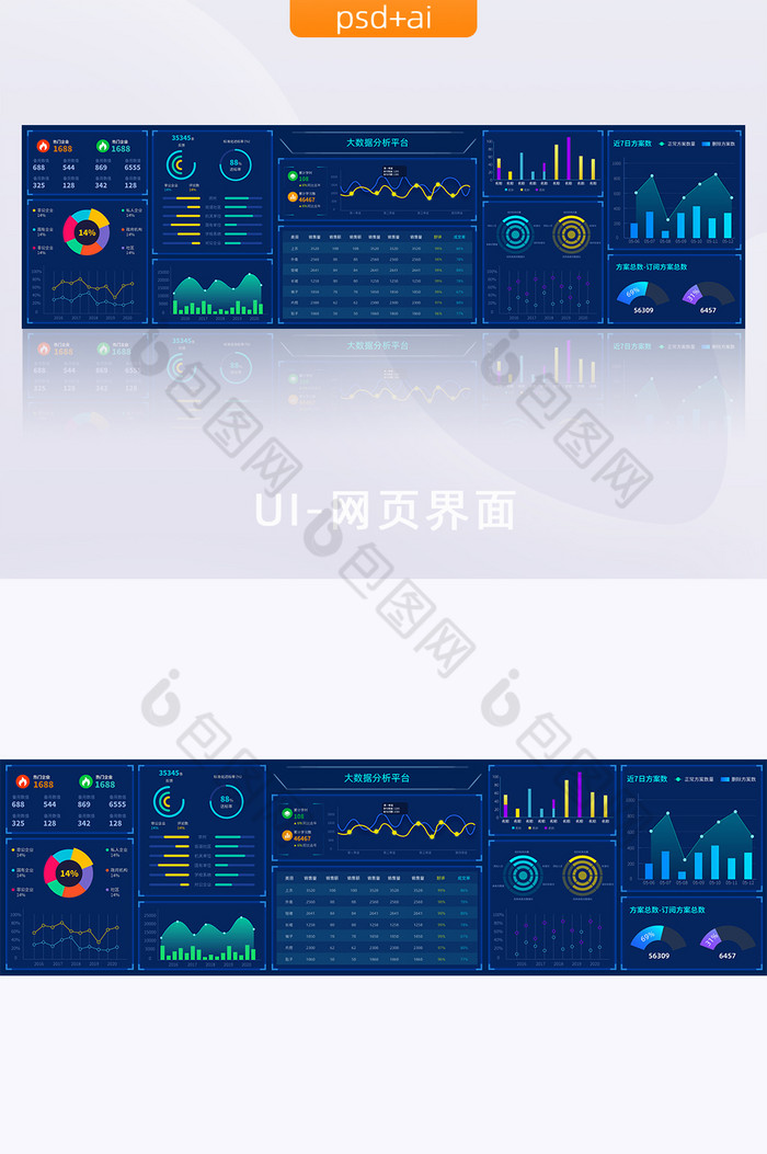 可视化数据智慧大屏指挥中心数据科技图片图片