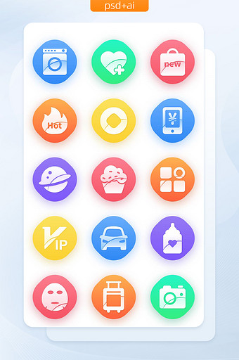 渐变面性填充电商主题icon图标图片
