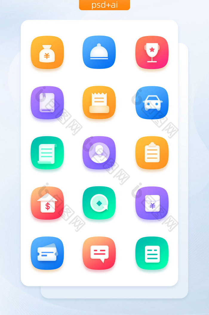 彩色渐变金融手机主题记账管理图标UI素材