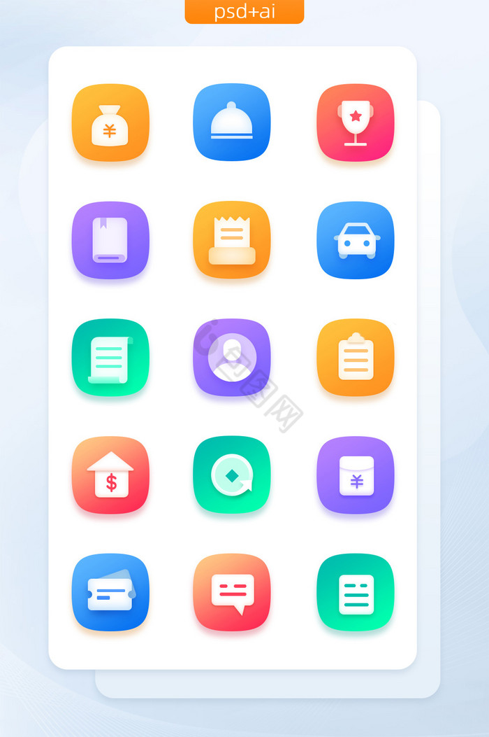 彩色渐变金融手机主题记账管理图标UI素材图片