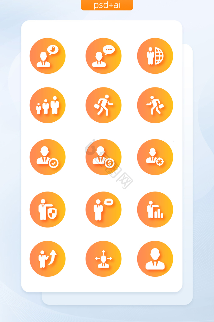 跑步图标-跑步图标设计图片-包图网