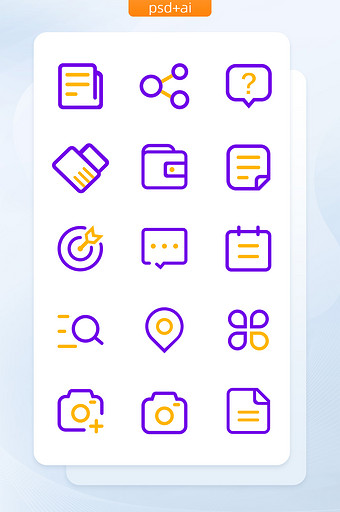 线性紫橙色手机简约风主题矢量icon图标图片