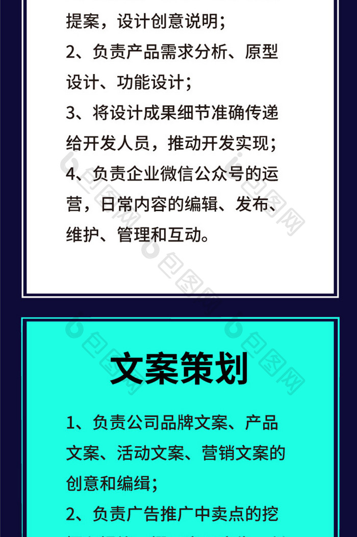 互联网招聘扁平人才几何简约信息长图