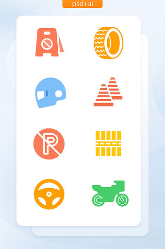 多彩扁平化交通矢量UI素材图标icon图片