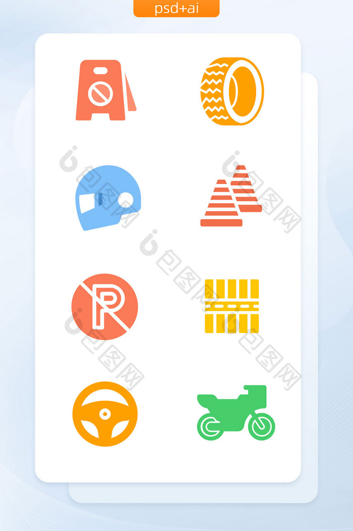 多彩扁平化交通矢量UI素材图标icon