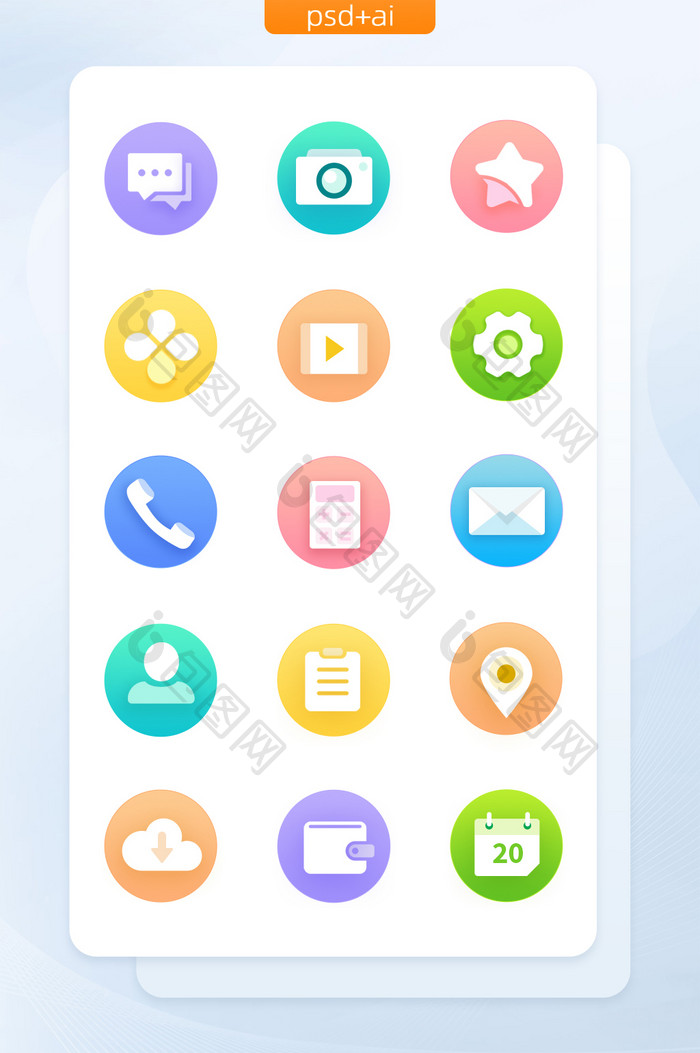 糖果色小清新扁平手机主题矢量icon图标