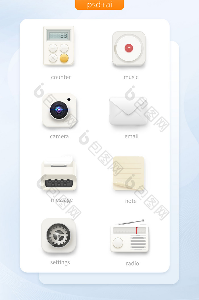 拟物UI手机主题icon图标图片图片