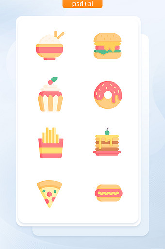多彩扁食物矢量插画UI素材图标icon图片