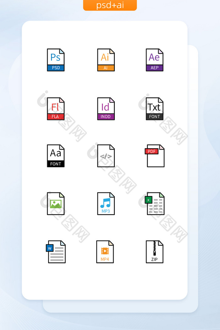 彩色线性填充文件类型icon图标