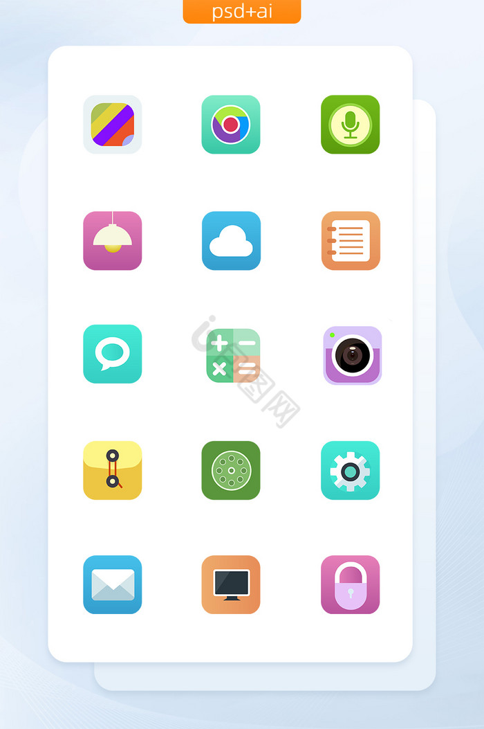 彩色渐变面性扁平手机主题icon图标图片