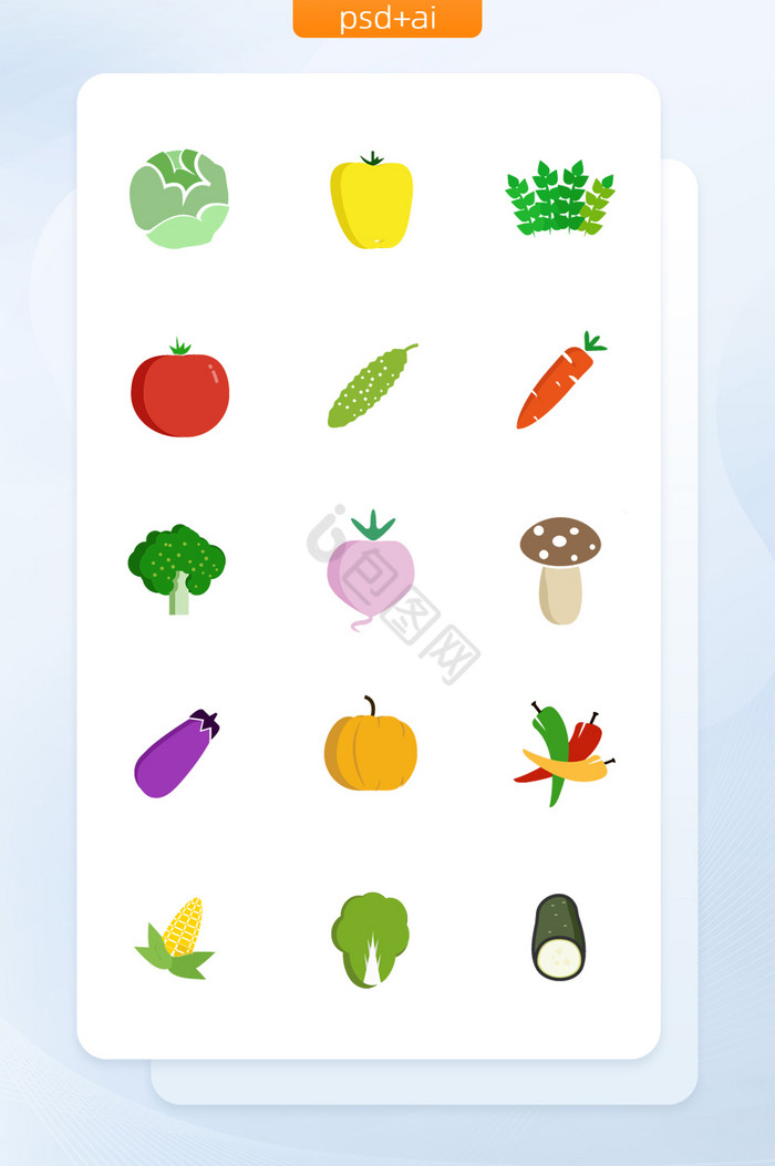彩色瓜果蔬菜面性矢量iocn图标图片