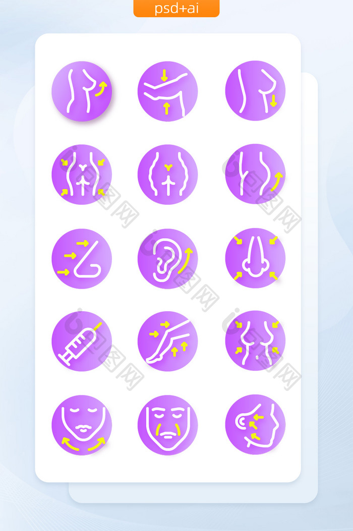 紫色线性渐变医疗美容矢量icon图标