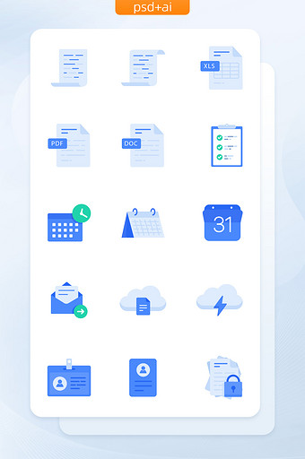 蓝色扁平化办公产品矢量icon图标图片