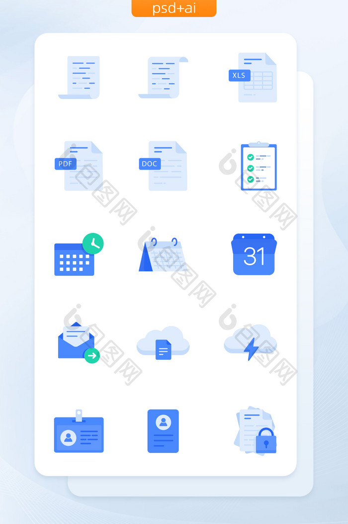 蓝色扁平化办公产品矢量icon图标