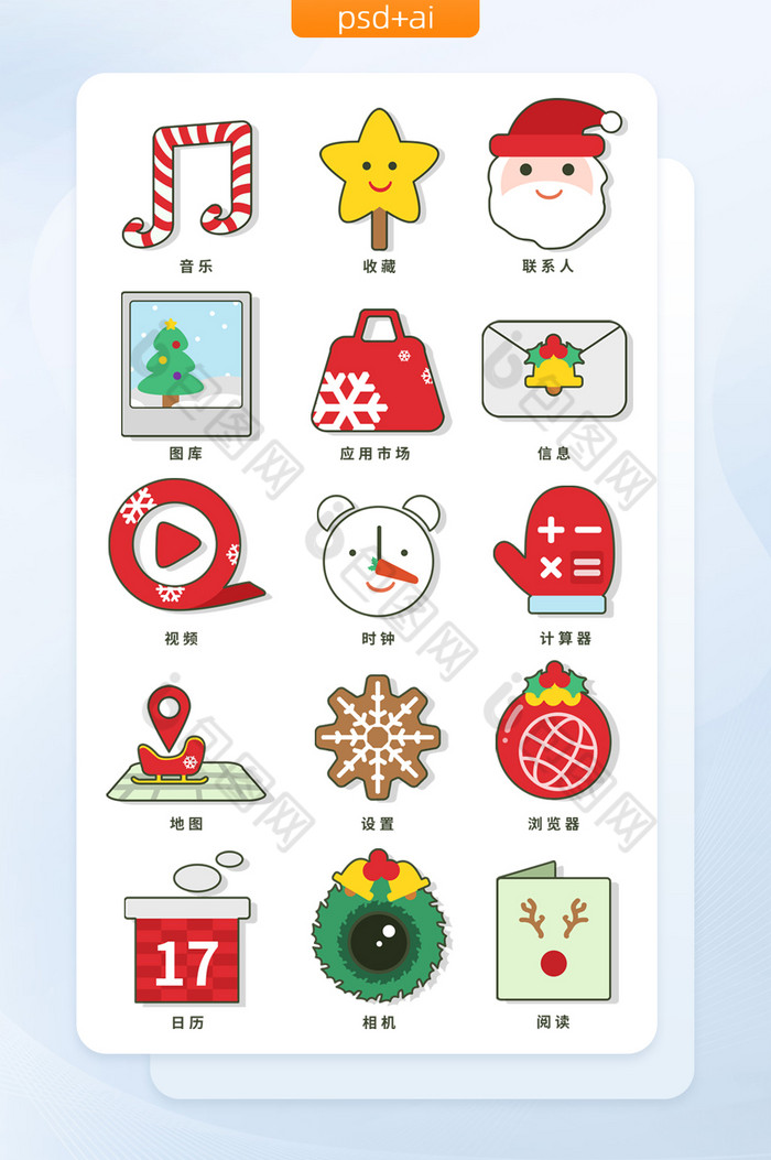 icon图标,编号是19652781,格式是psd,建议使用photoshop cc 软件打开