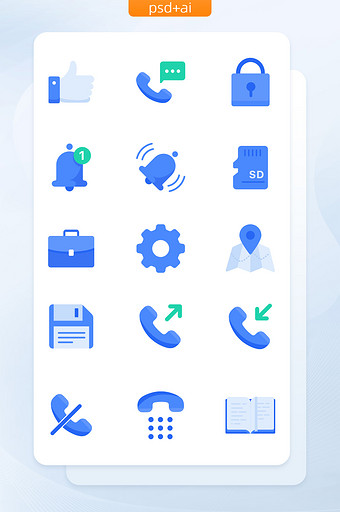 蓝色简约互联网面性UI手机主题矢量图标图片