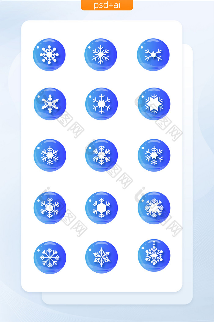 蓝色渐变填充圣诞雪花图标手机应用图形矢量