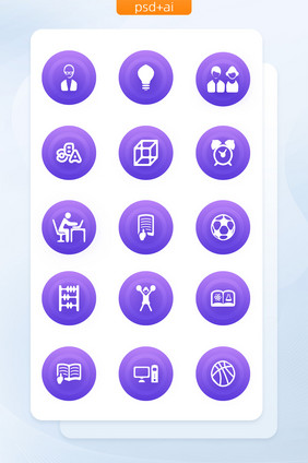 紫色商务渐变图标手机应用矢量图形icon
