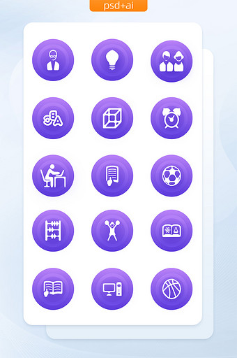 紫色商务渐变图标手机应用矢量图形icon图片
