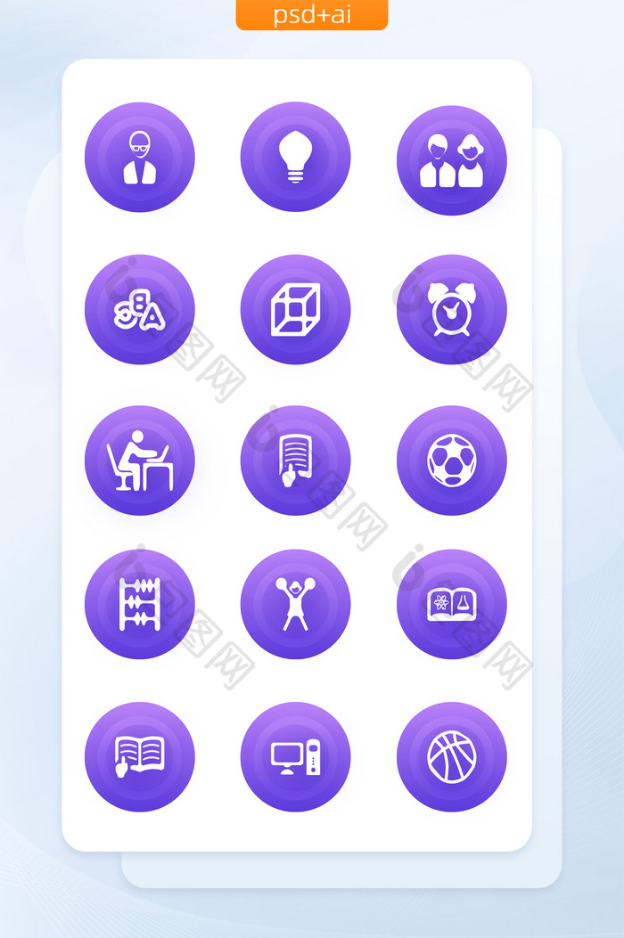 紫色商务渐变图标手机应用矢量图形icon