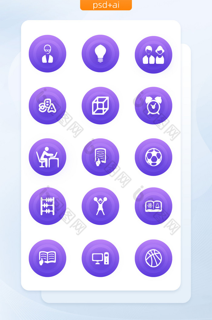 紫色商务渐变图标手机应用矢量图形icon图片图片
