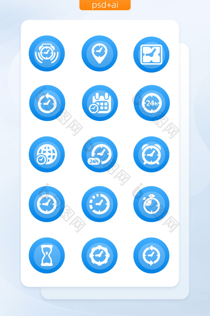 蓝色渐变闹钟图标应用手机矢量icon简约